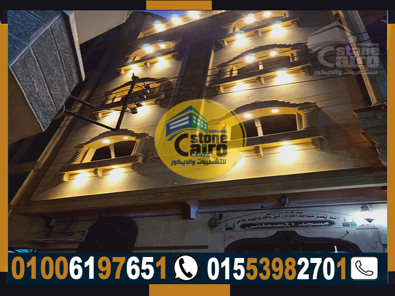 ارخص شركة تركيب حجر هيصم